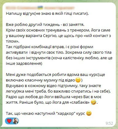 Відгук учасниці курсу OfficeFit Yoga №3